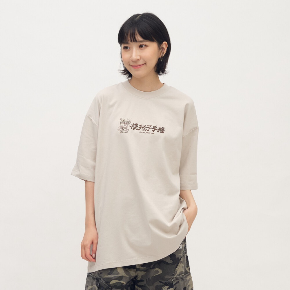 樸然子手搖菜單短TEE