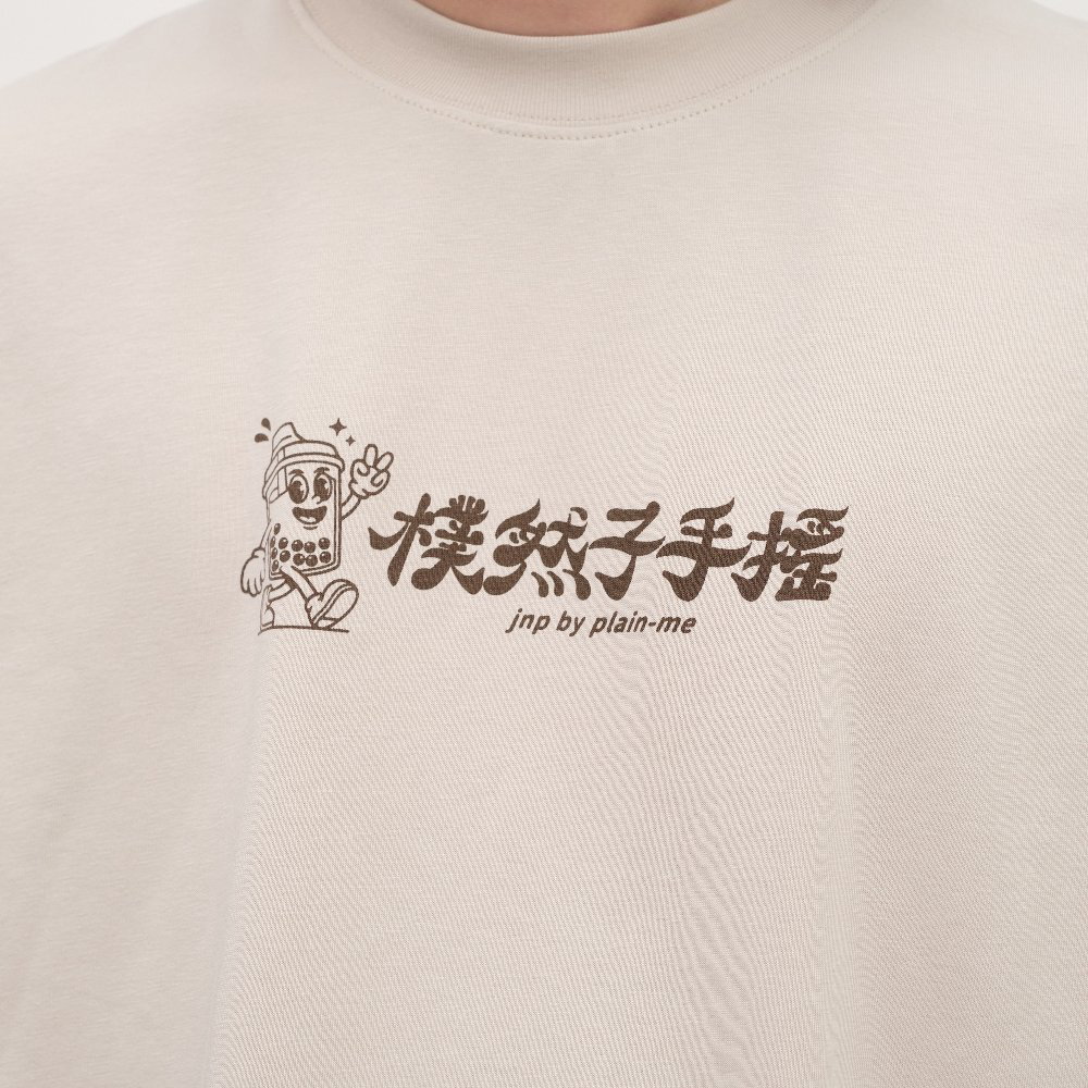 樸然子手搖菜單短TEE