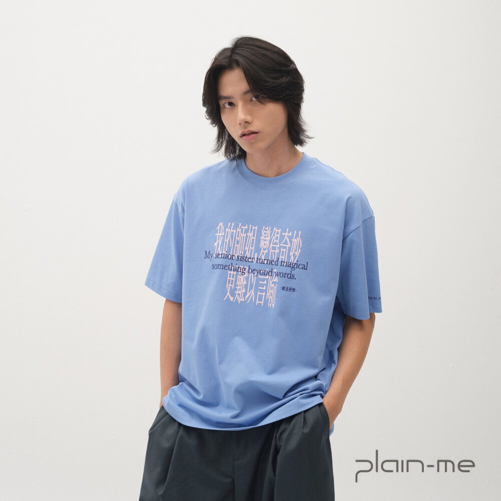 臺北碎嘴我的師姐TEE