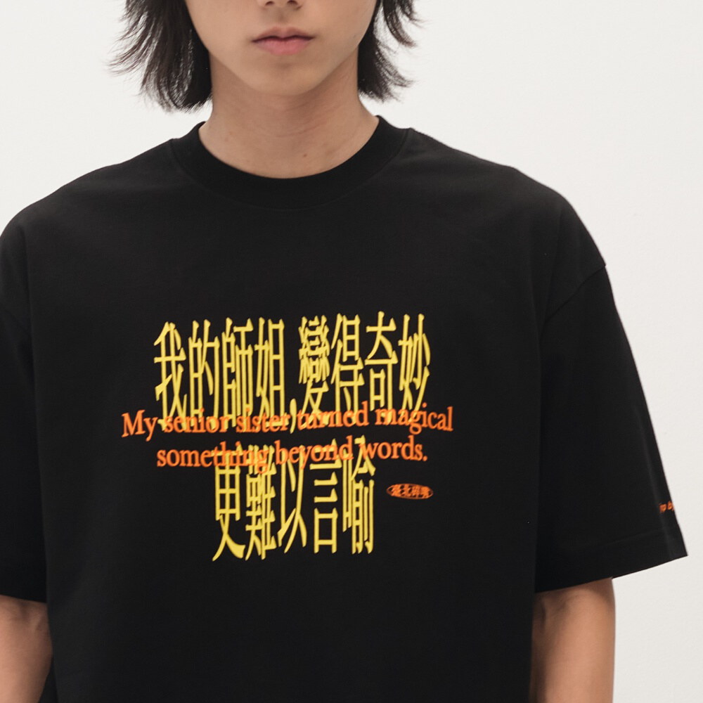 臺北碎嘴我的師姐TEE