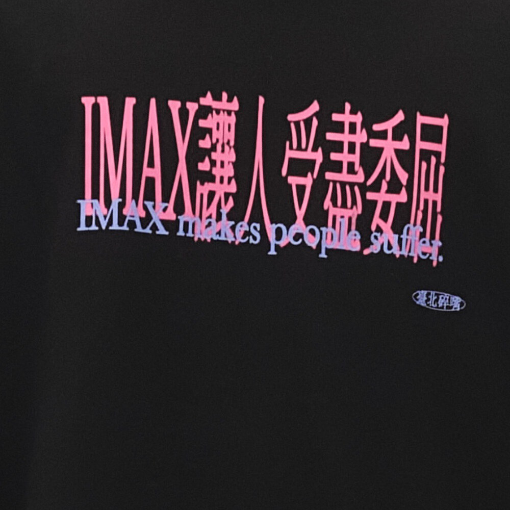 臺北碎嘴受盡委屈TEE