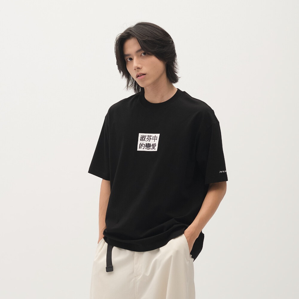 臺北碎嘴淑芬中的戀愛TEE