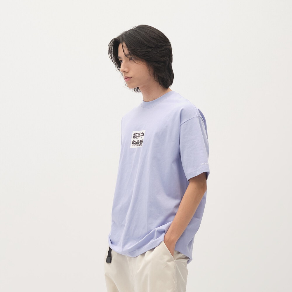臺北碎嘴淑芬中的戀愛TEE