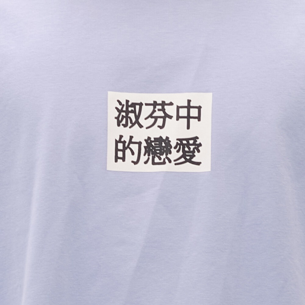 臺北碎嘴淑芬中的戀愛TEE