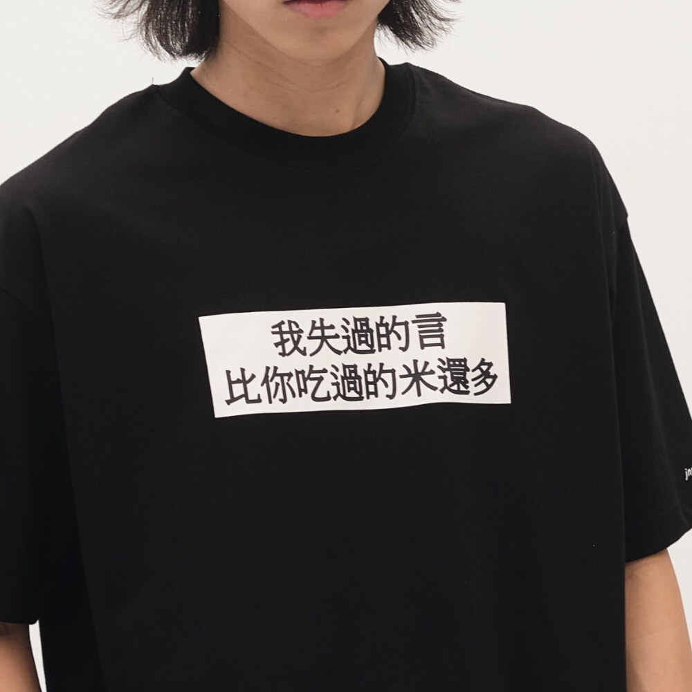 臺北碎嘴我失過的言TEE