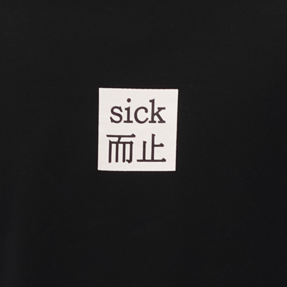 臺北碎嘴sick而止TEE