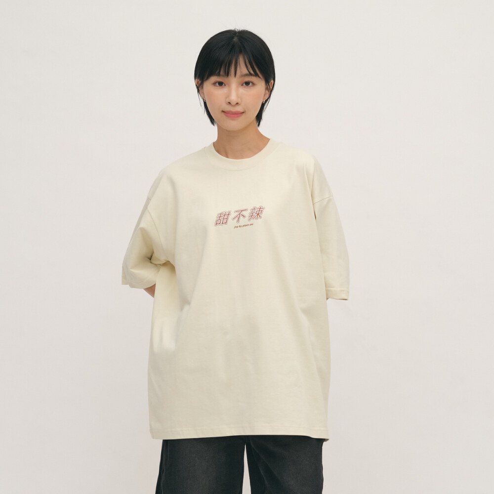 樸然煮甜不辣TEE