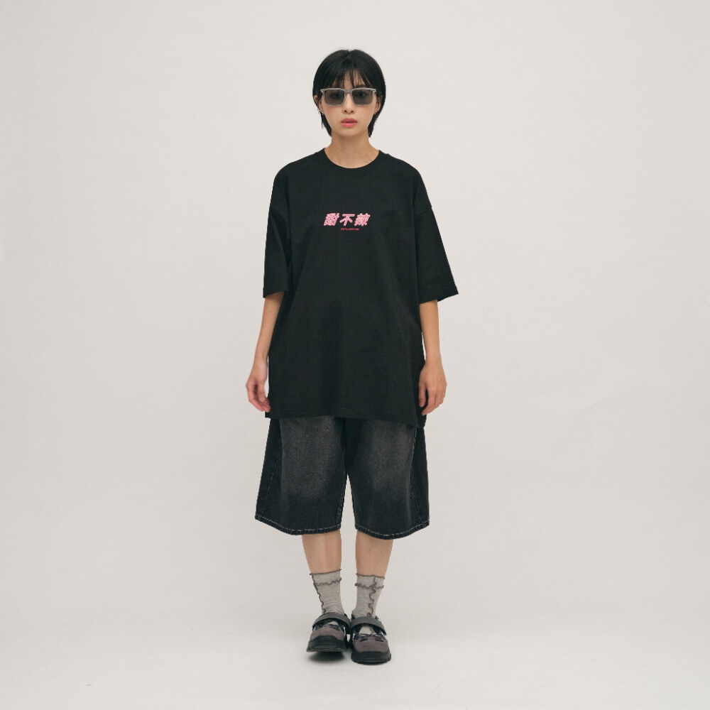 樸然煮甜不辣TEE