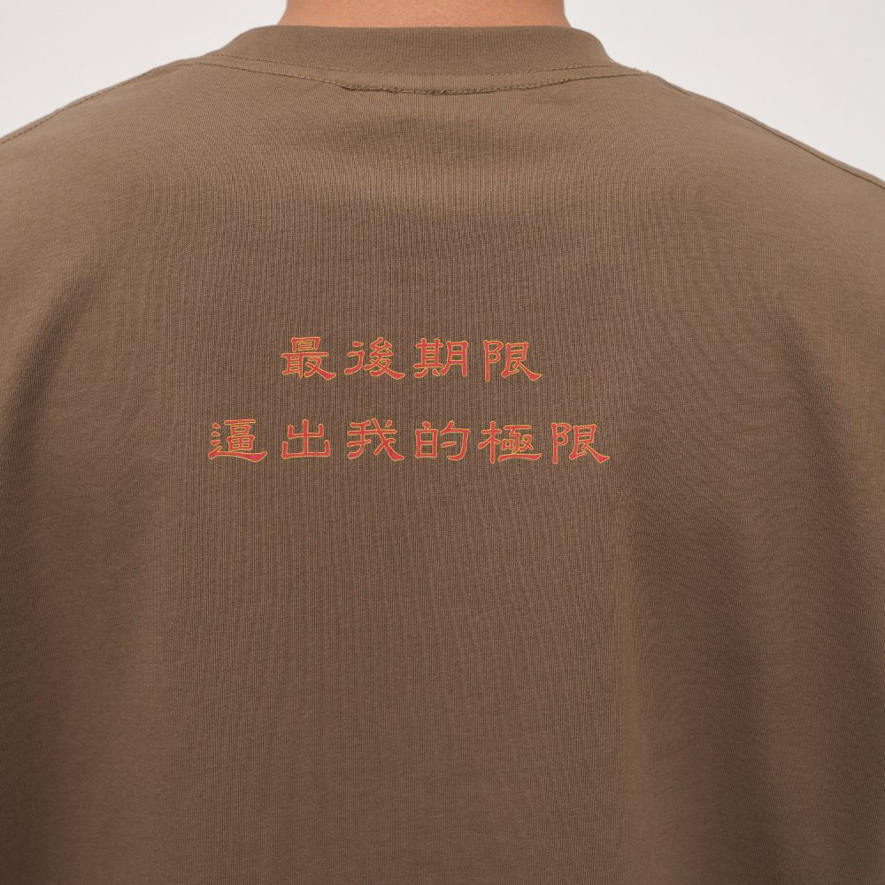 壓線地縛靈TEE