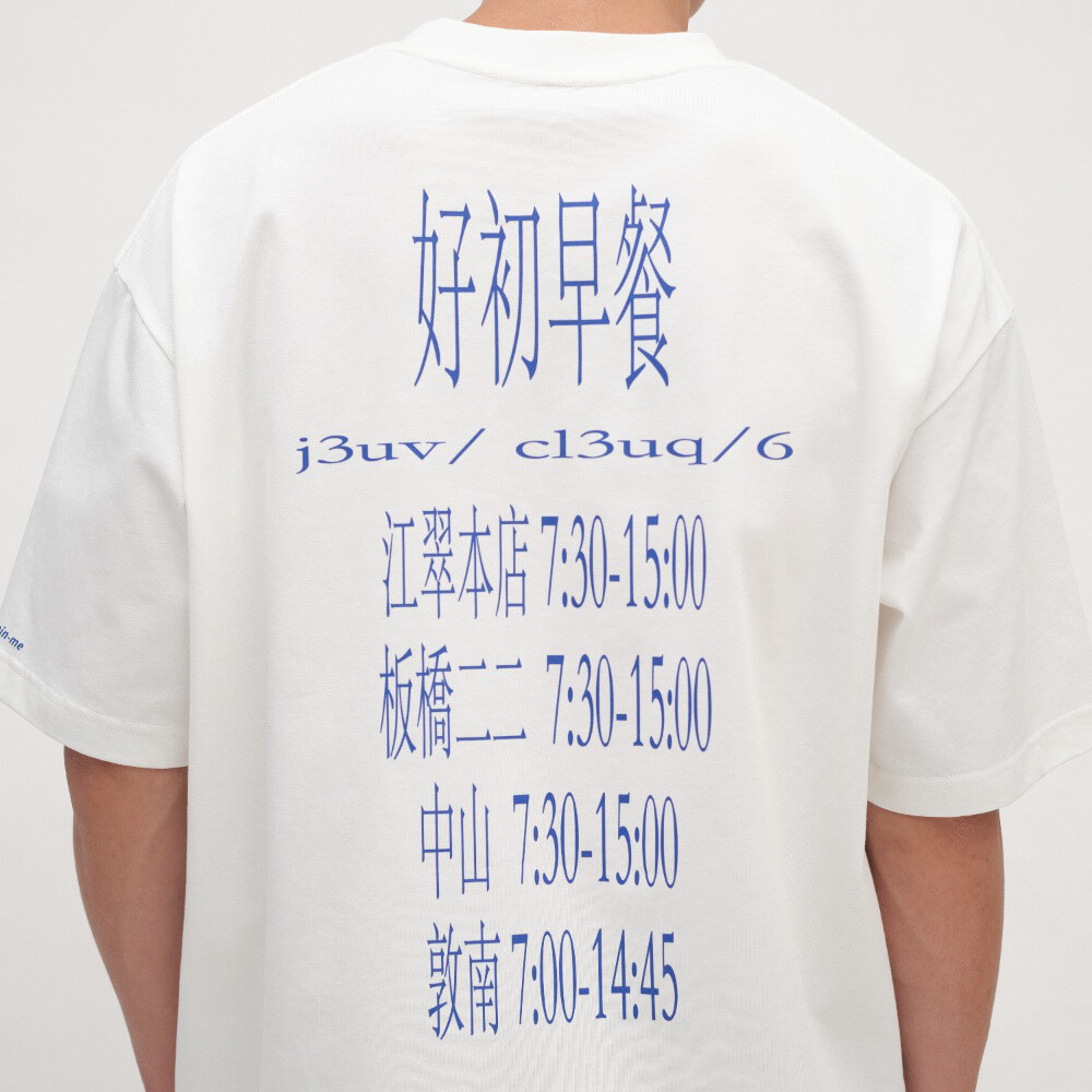 好初早餐A哥TEE