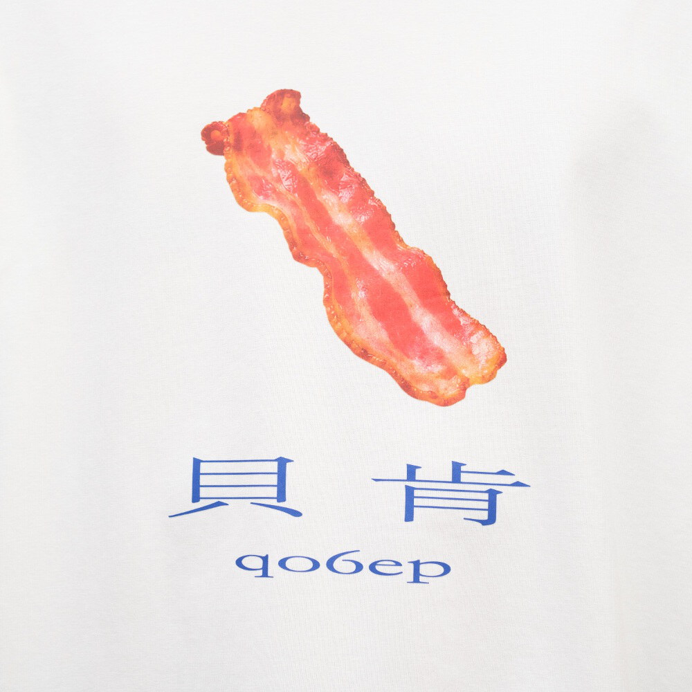 好初早餐貝肯TEE