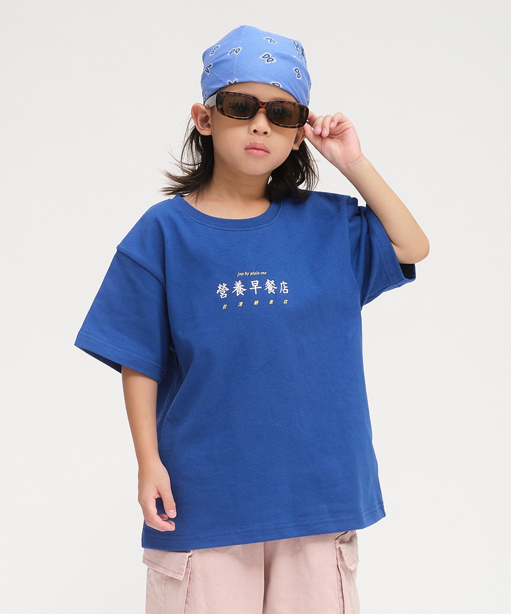 早餐店菜單小童TEE