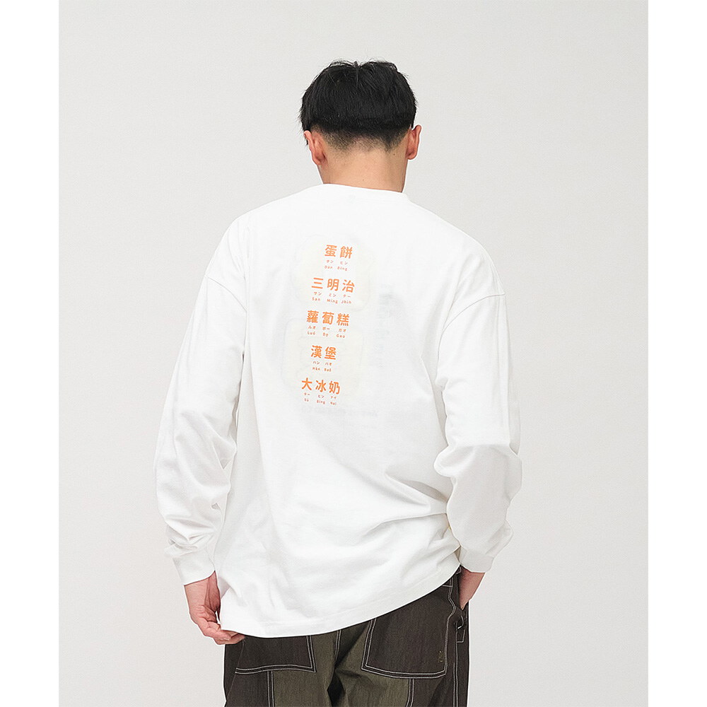 早餐店學中文長袖TEE