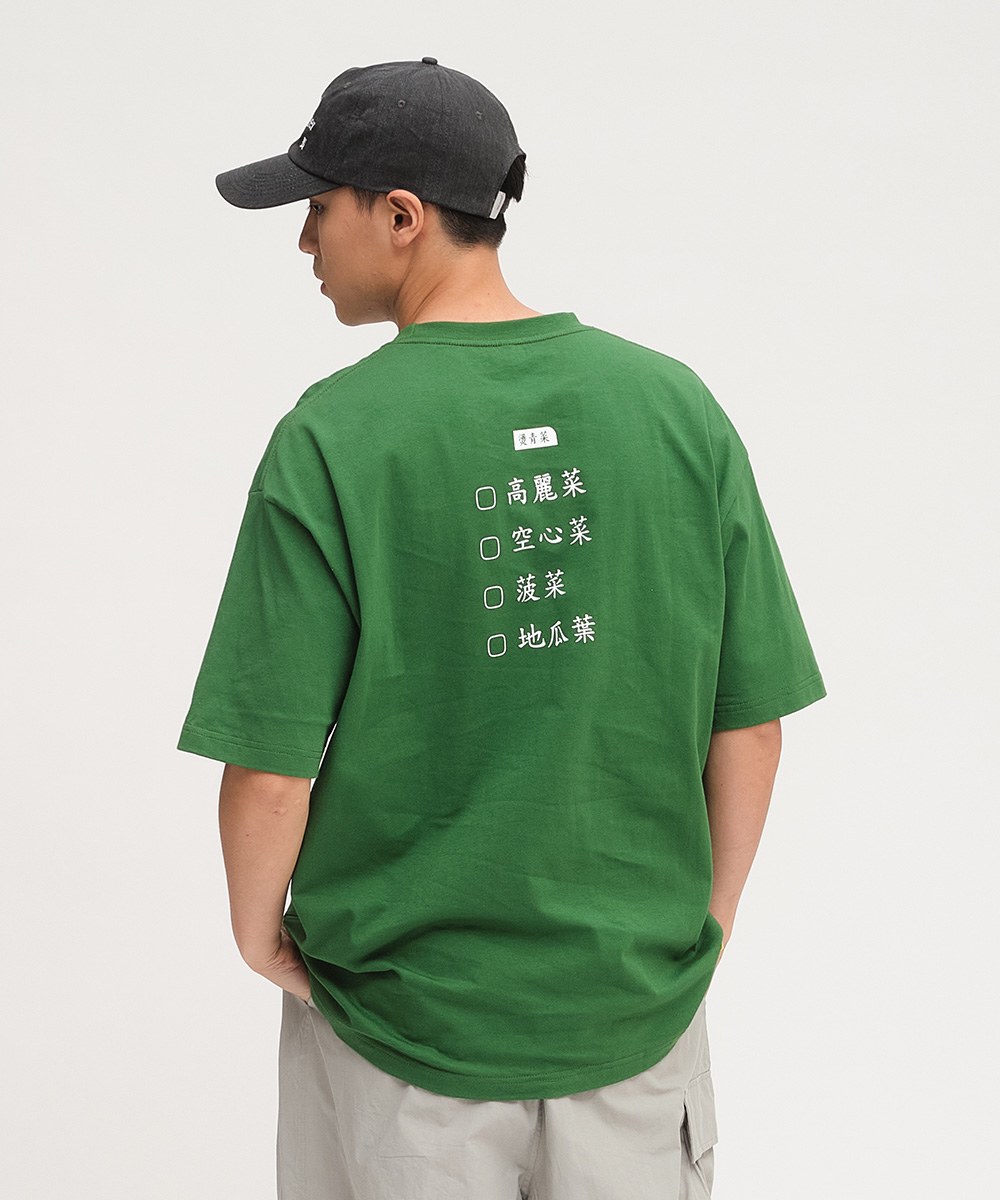 高空菠地菜單TEE