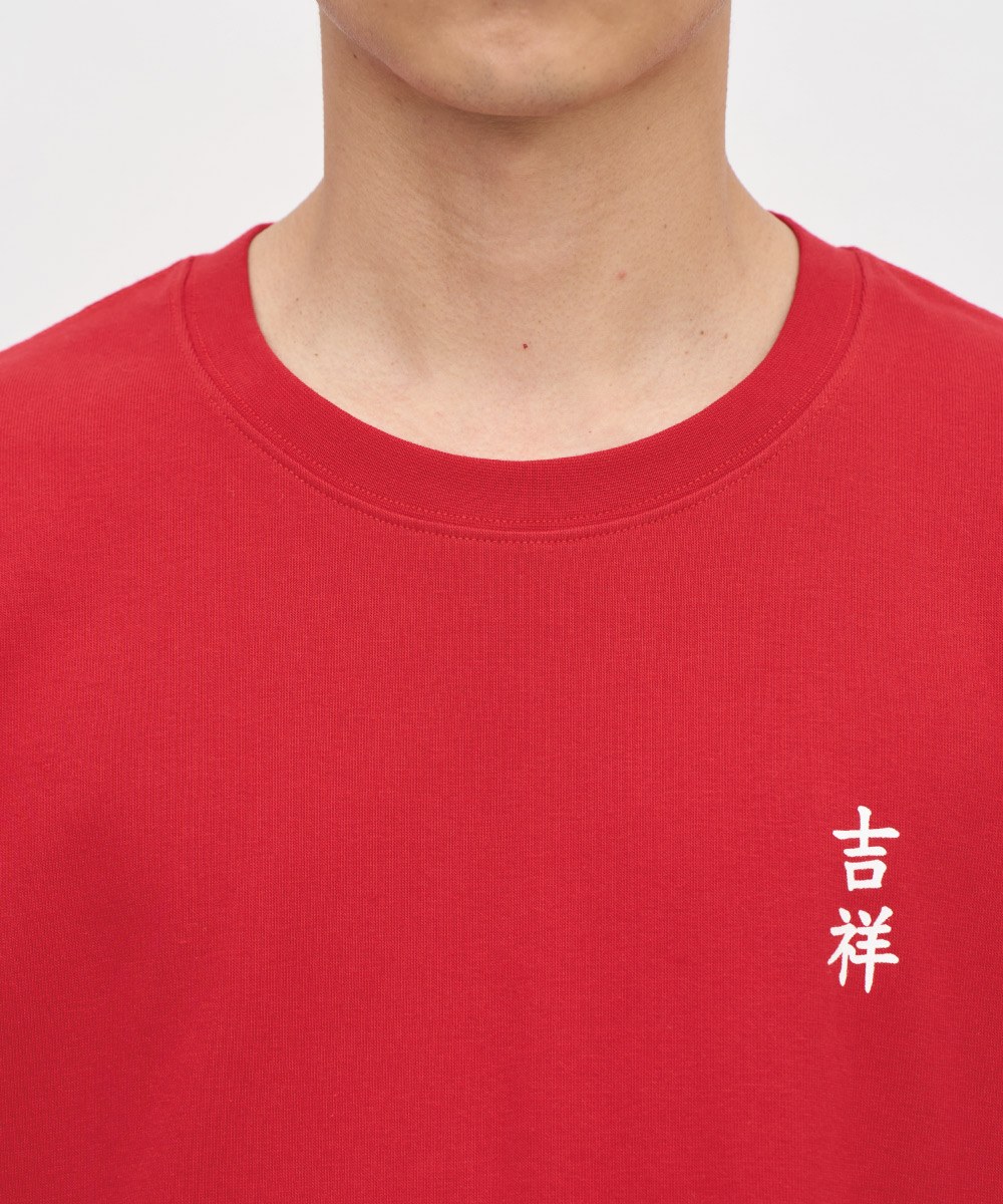 年富一年短袖TEE