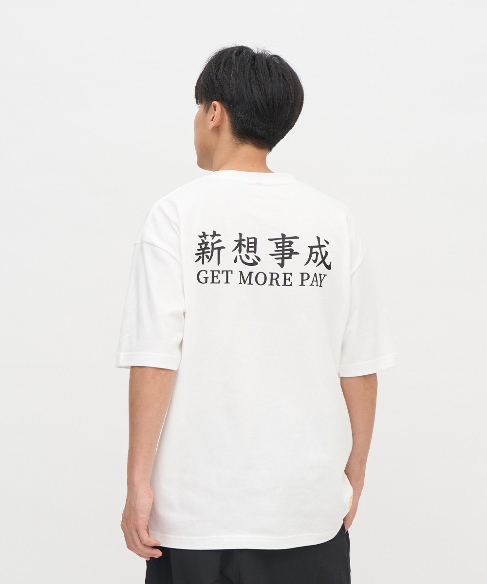薪想事成短袖TEE