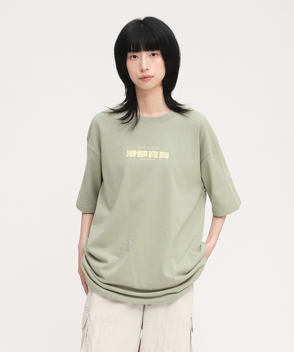 港都寶貝短袖TEE