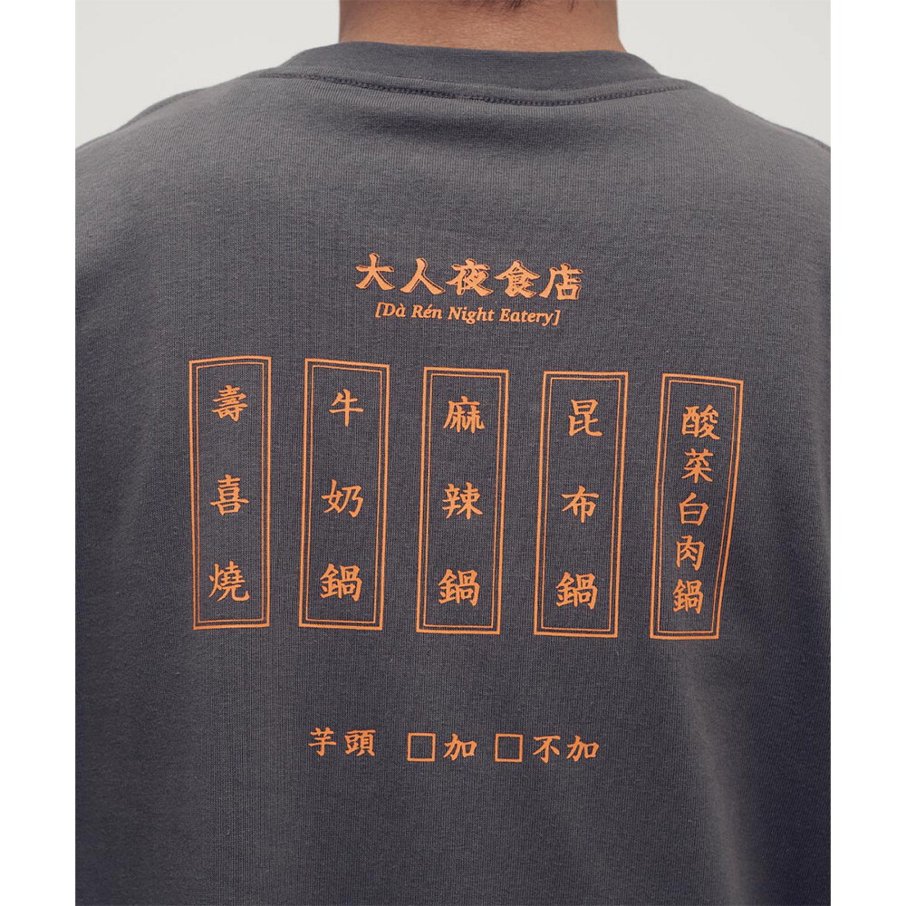 火鍋菜單TEE