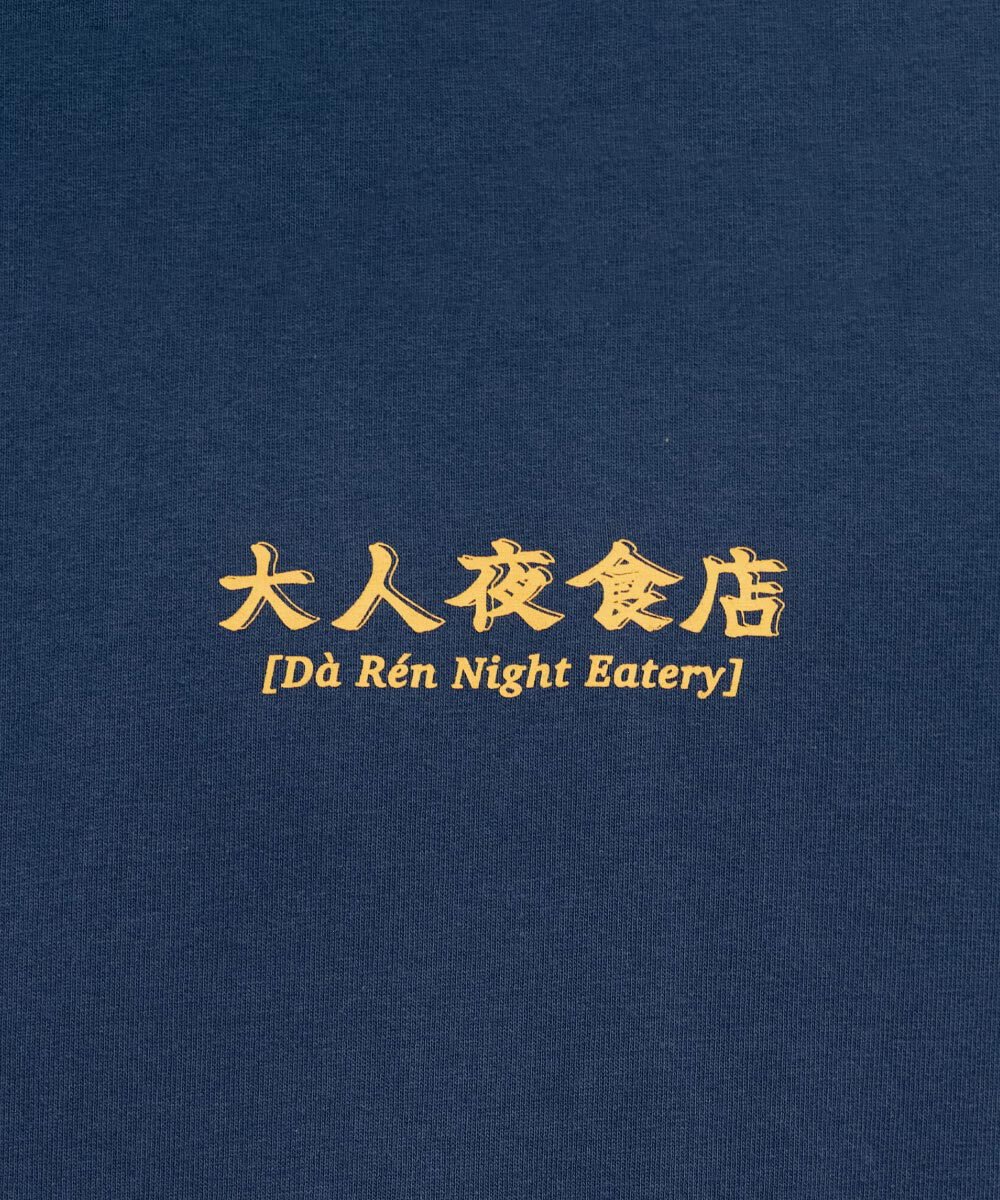 牛肉麵水洗長TEE