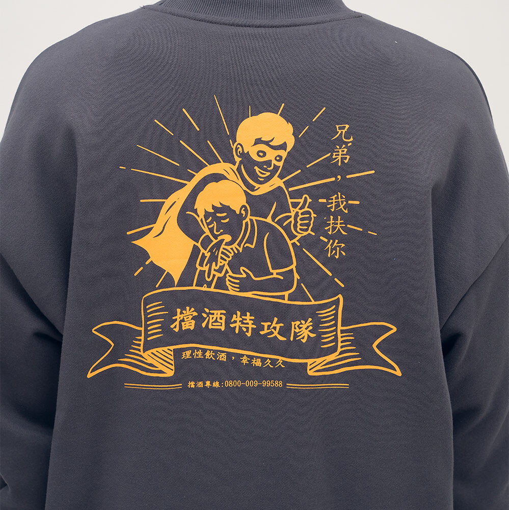 擋酒特攻隊大學TEE