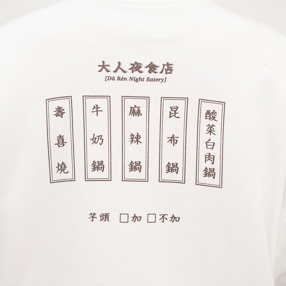 刺繡火鍋菜單大學TEE