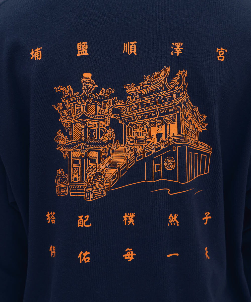 埔鹽順澤宮x plain me 順印花長TEE