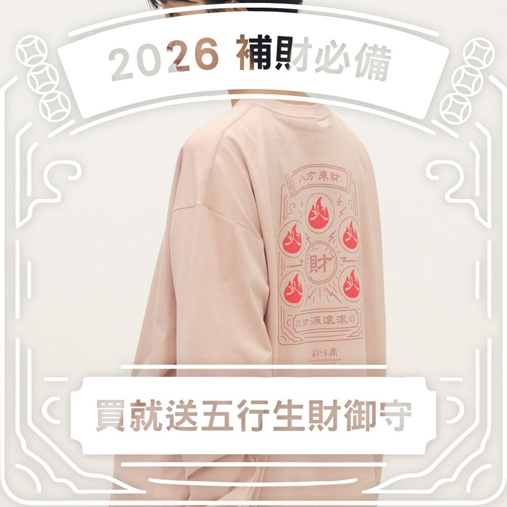 徐玉蘭 x JNP 五行開運長袖TEE