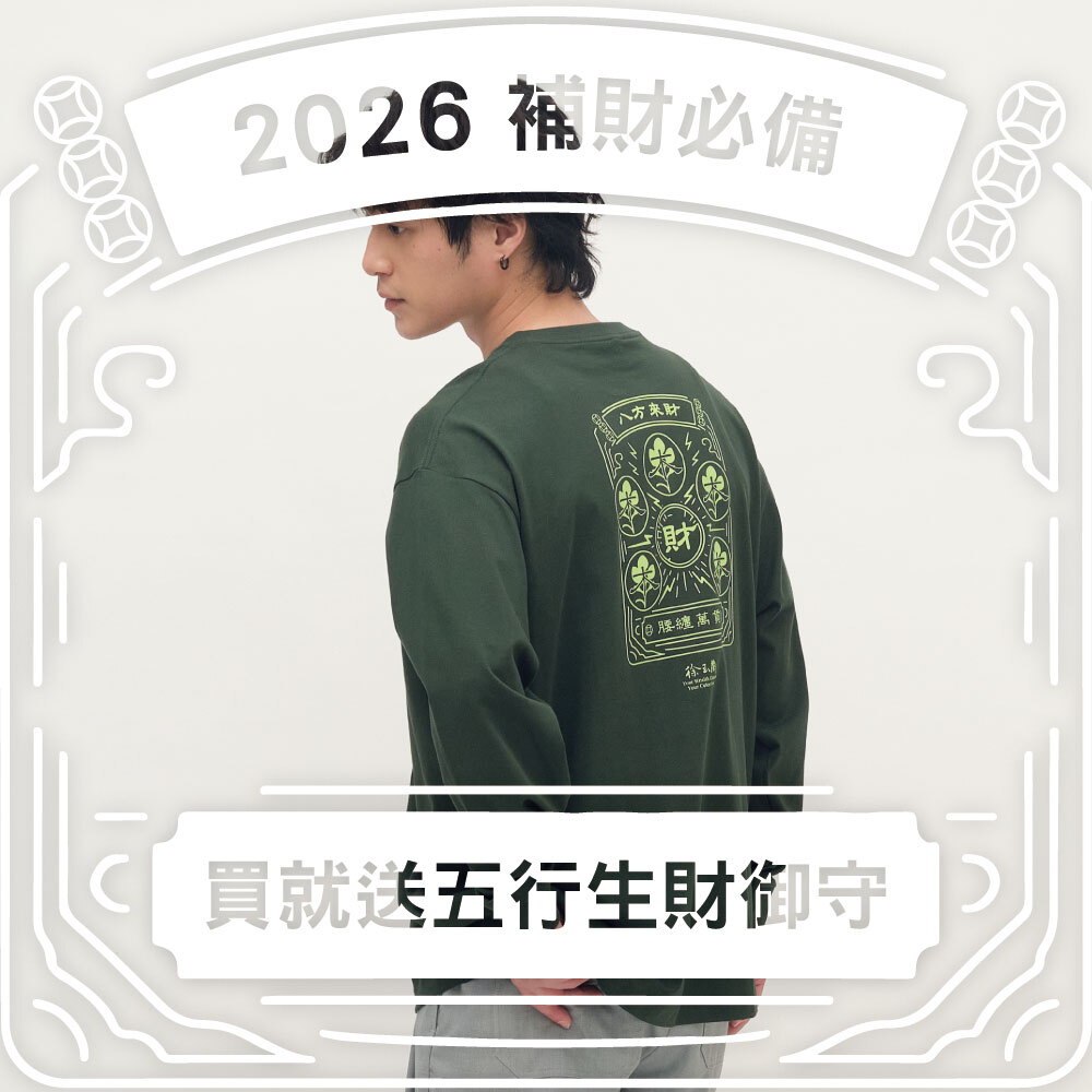 徐玉蘭 x JNP 五行開運長袖TEE