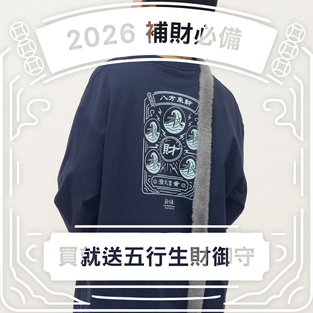 徐玉蘭 x JNP 五行開運長袖TEE