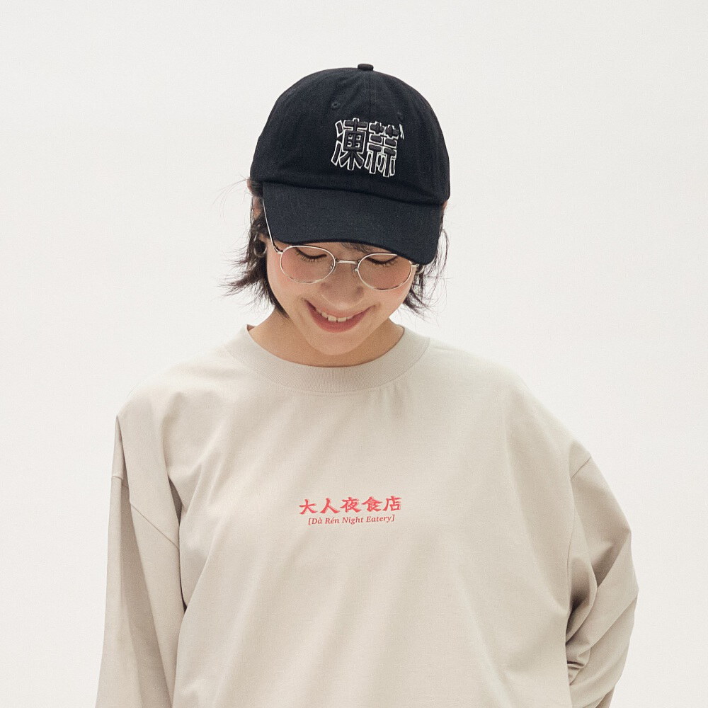凍蒜老帽