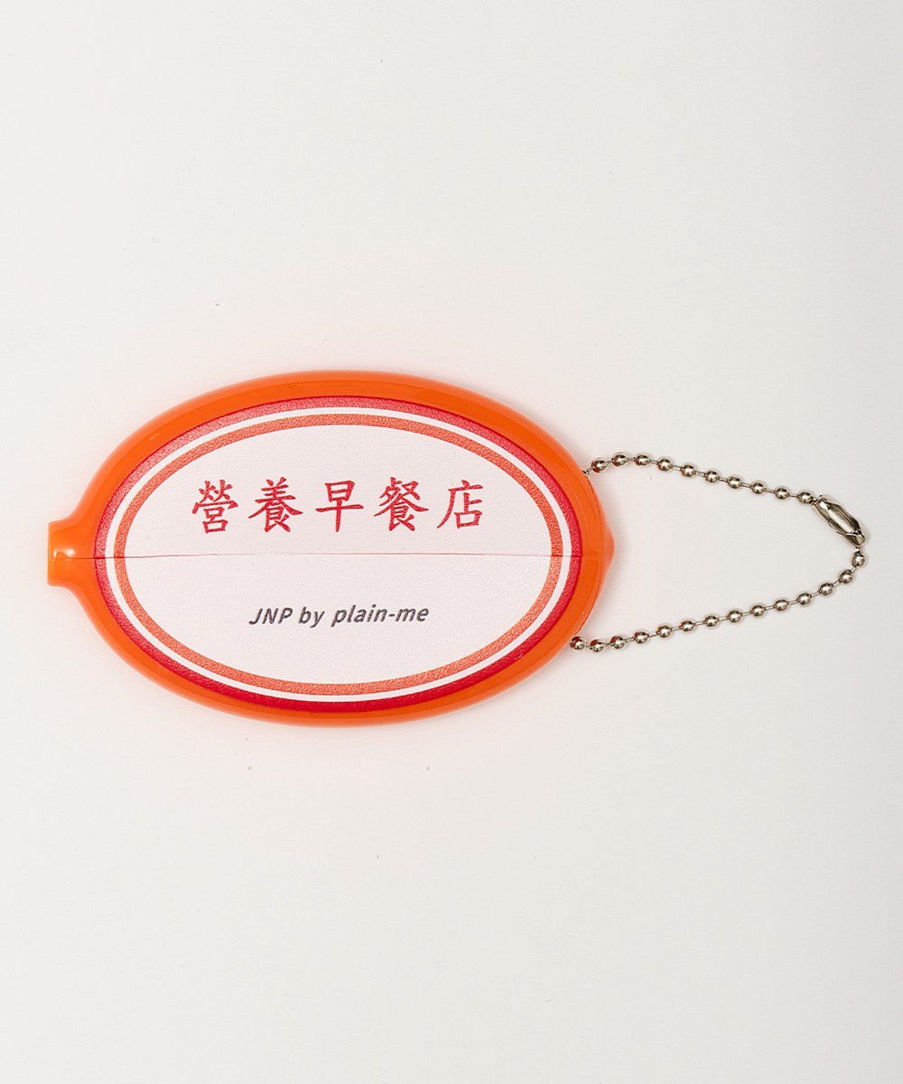 早餐店學中文鑰匙圈零錢包