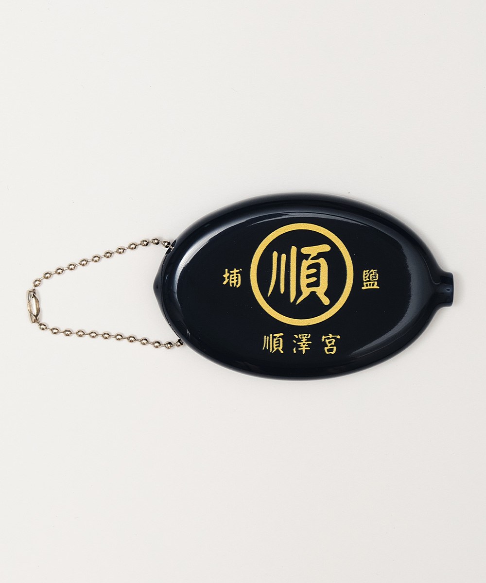 埔鹽順澤宮聯名鑰匙圈零錢包