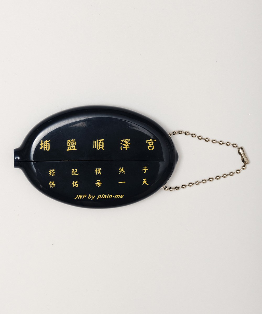 埔鹽順澤宮聯名鑰匙圈零錢包