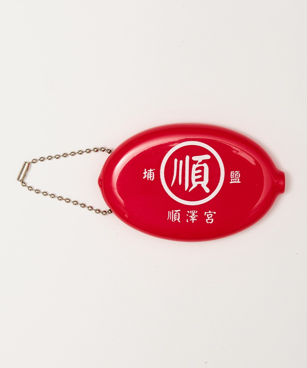 埔鹽順澤宮聯名鑰匙圈零錢包