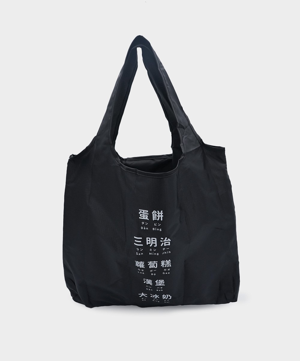 早餐店購物袋