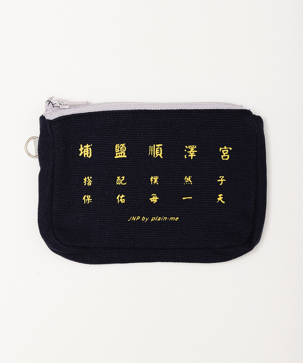 埔鹽順澤宮零錢布包