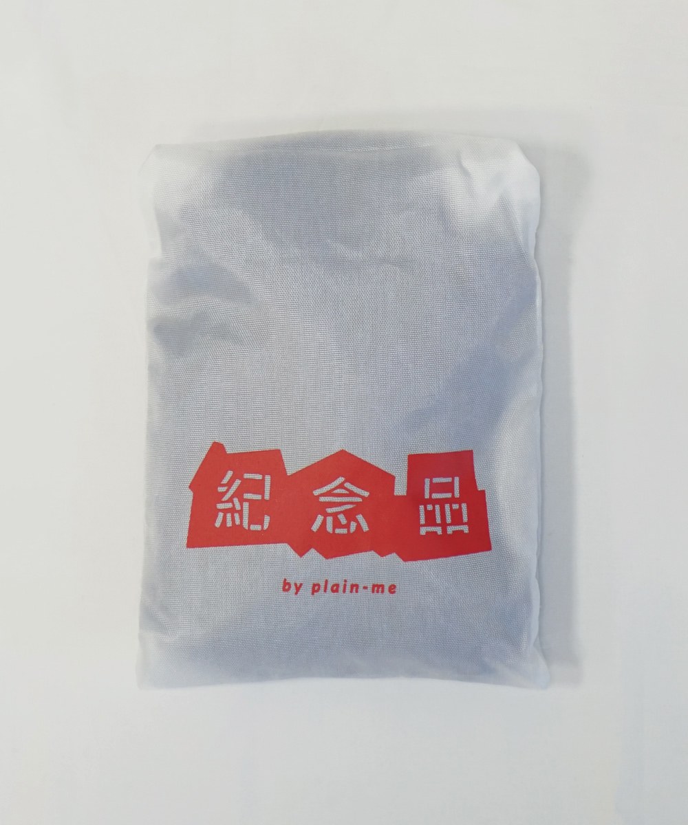 紀念品購物網袋
