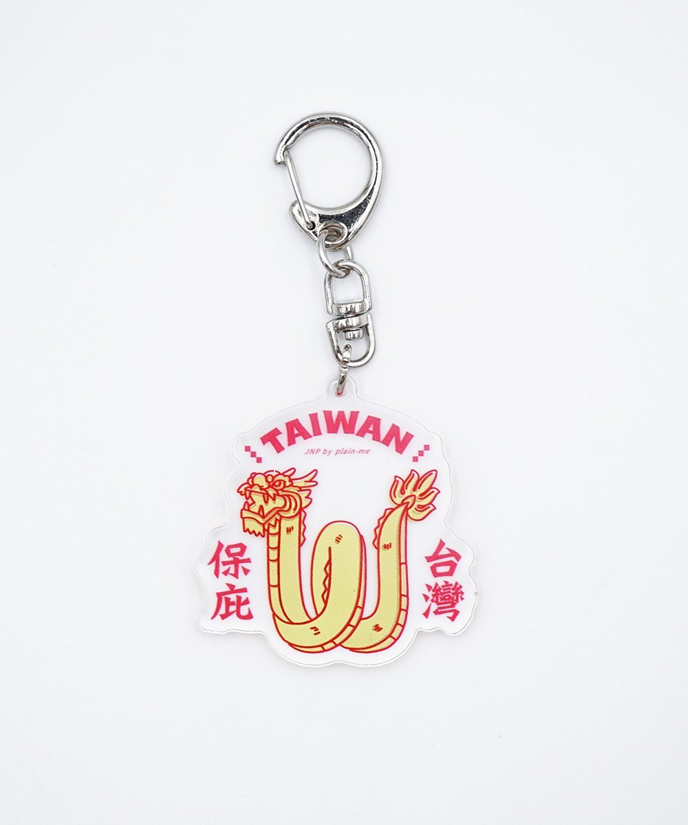 保庇台灣壓克力鑰匙圈