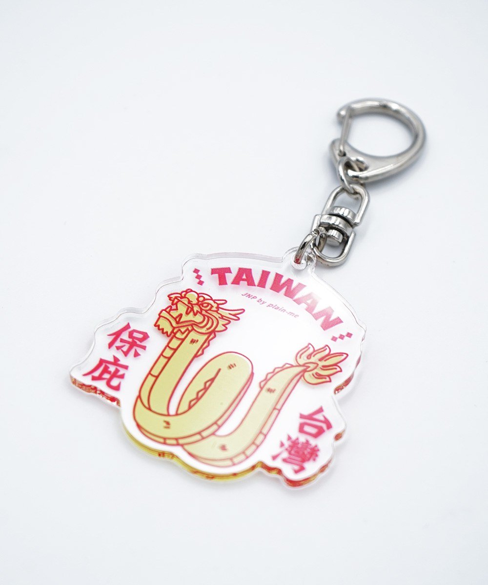 保庇台灣壓克力鑰匙圈