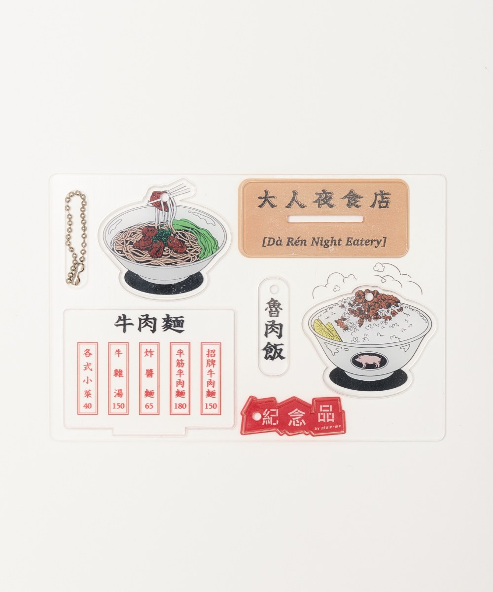 大人夜食店壓克力組裝吊飾