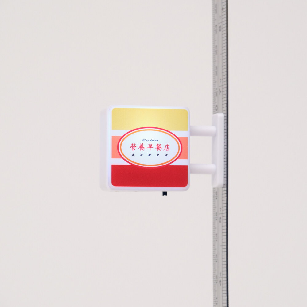 早餐店磁吸燈箱招牌