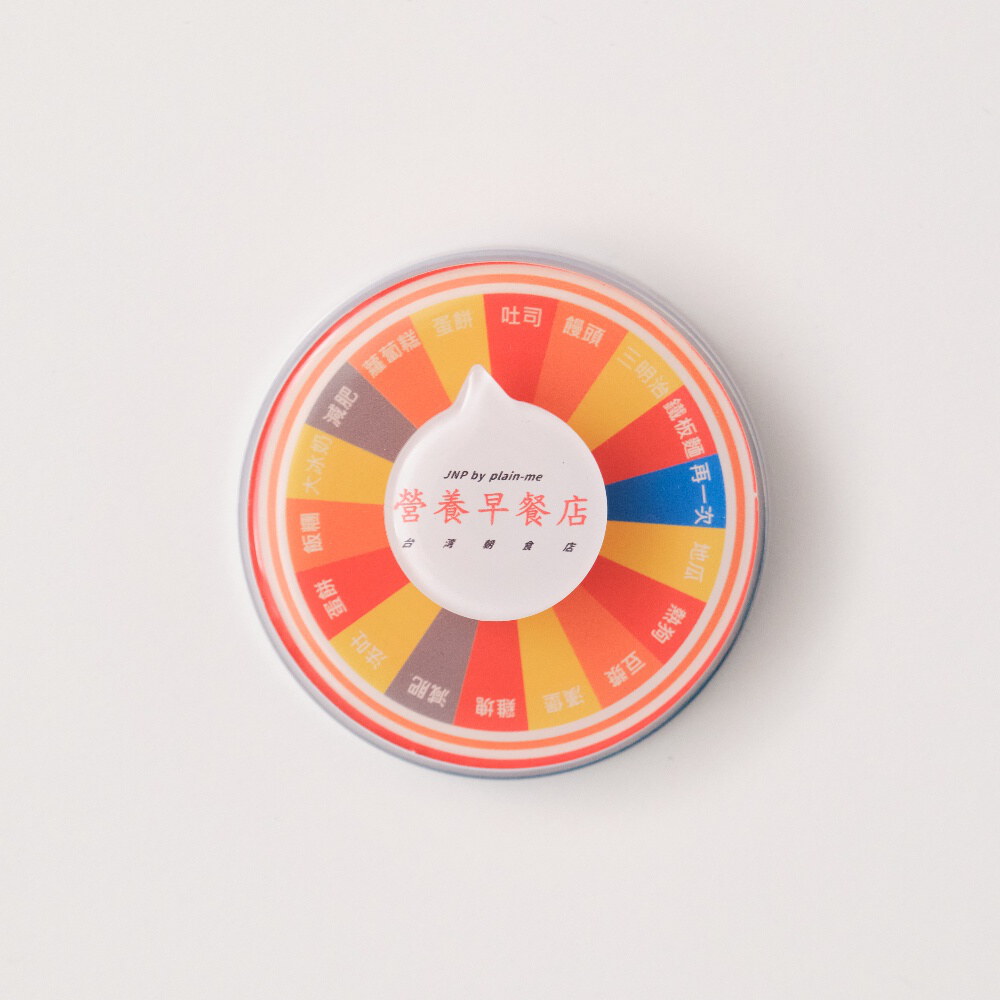 今天早餐要吃什麼？ MagSafe手機支架