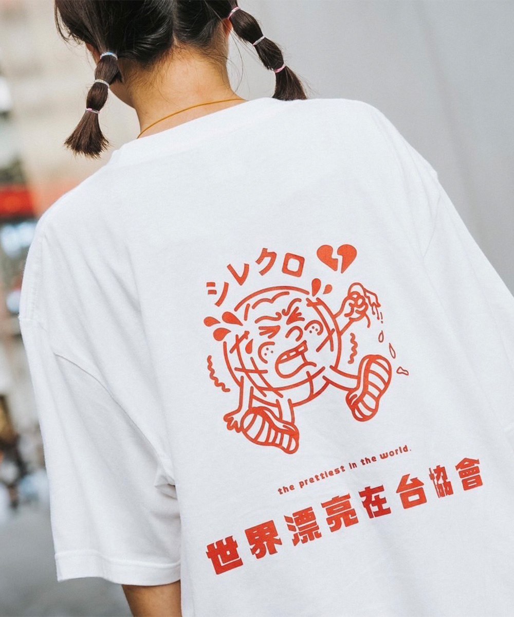 獨家再販 シレクロ是在哭 洗勒靠T