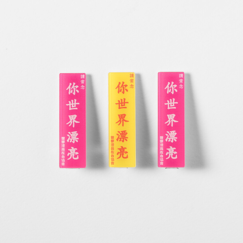 我已剪短我的髮 夾