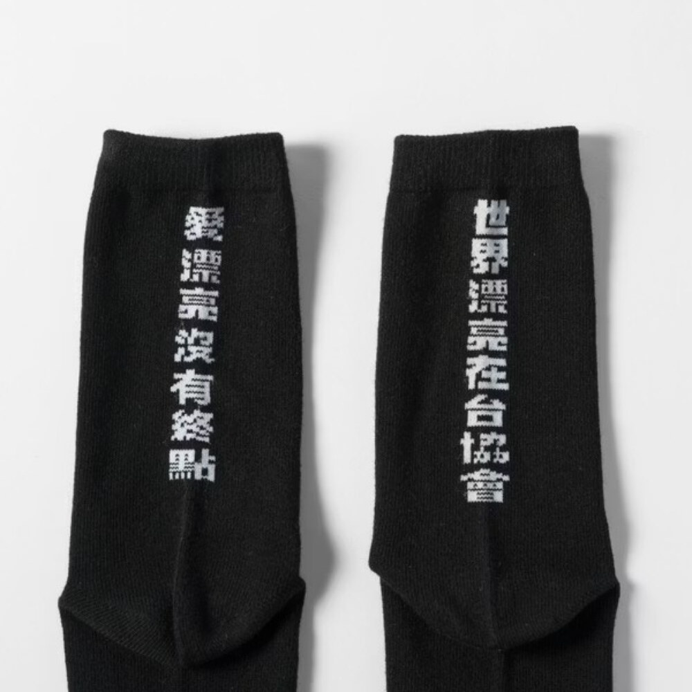 美麗極限運動襪 二代