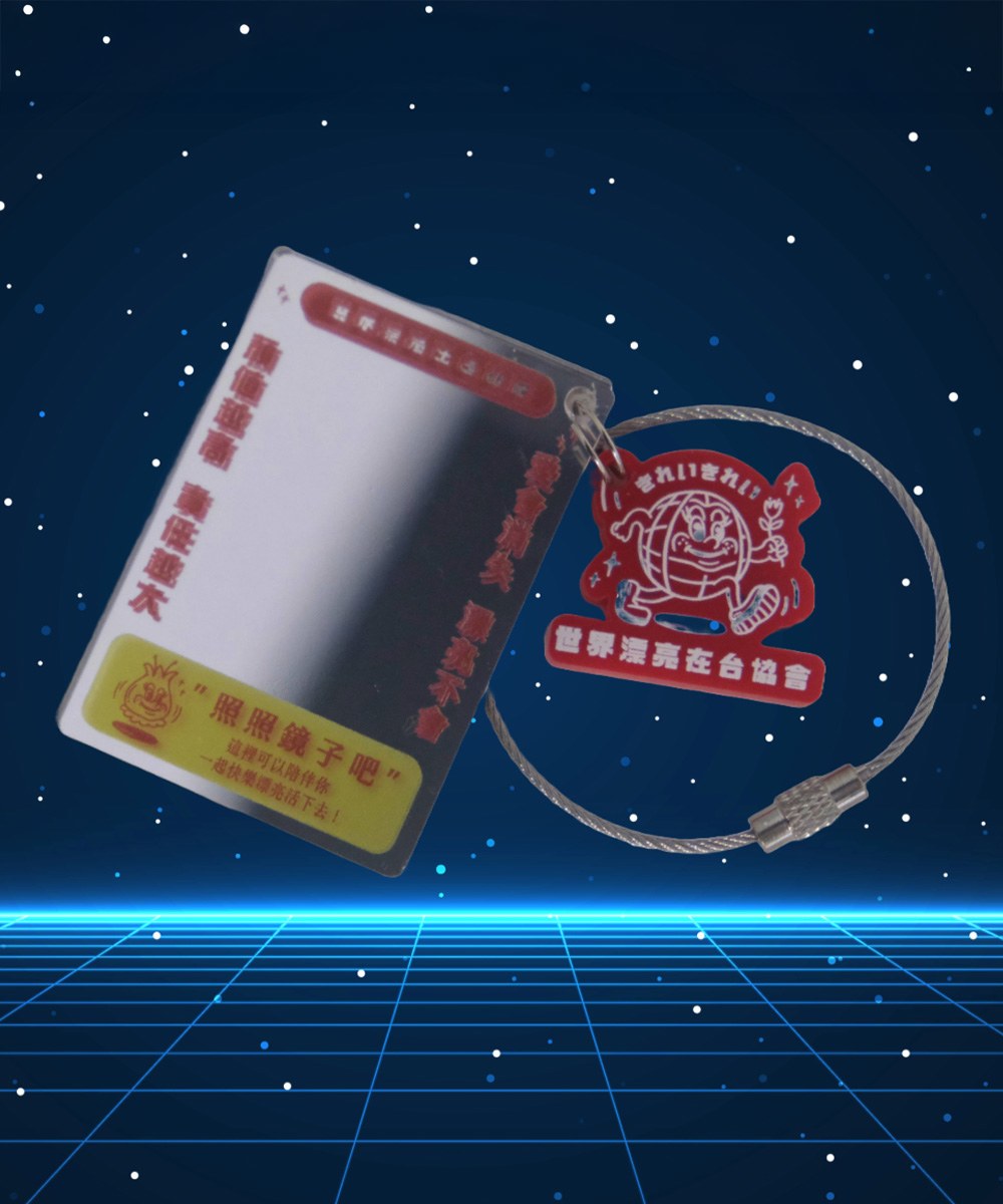 鏡鏡鏡鏡 鑰匙圈
