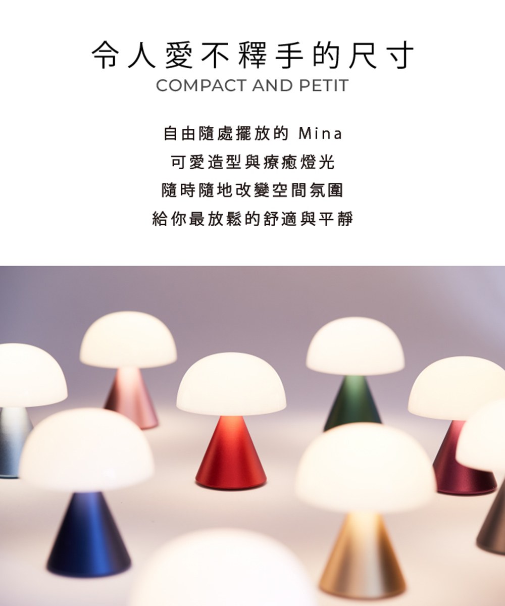 LEXON Mina 氣氛燈