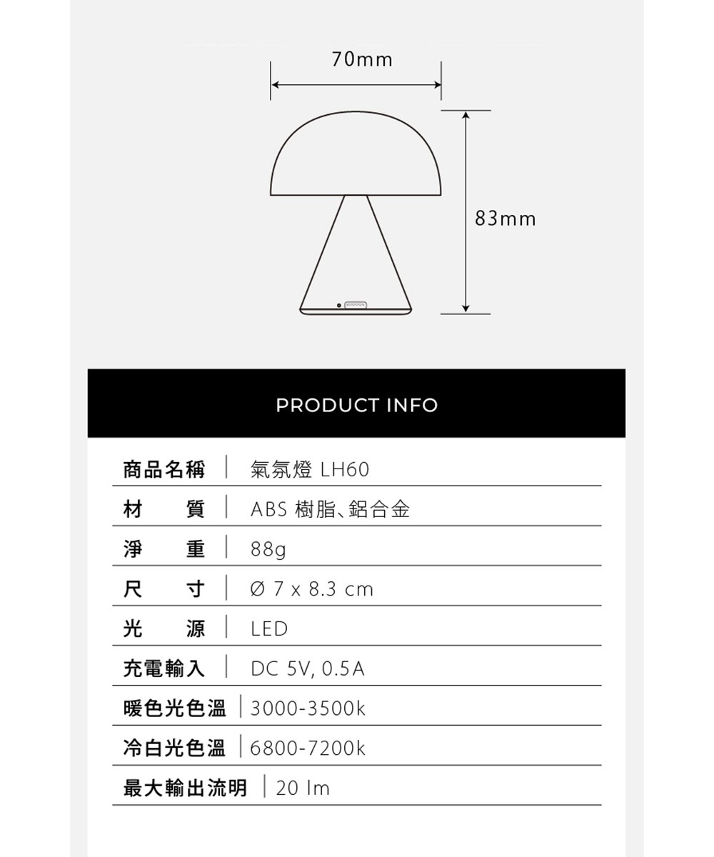 LEXON Mina 氣氛燈