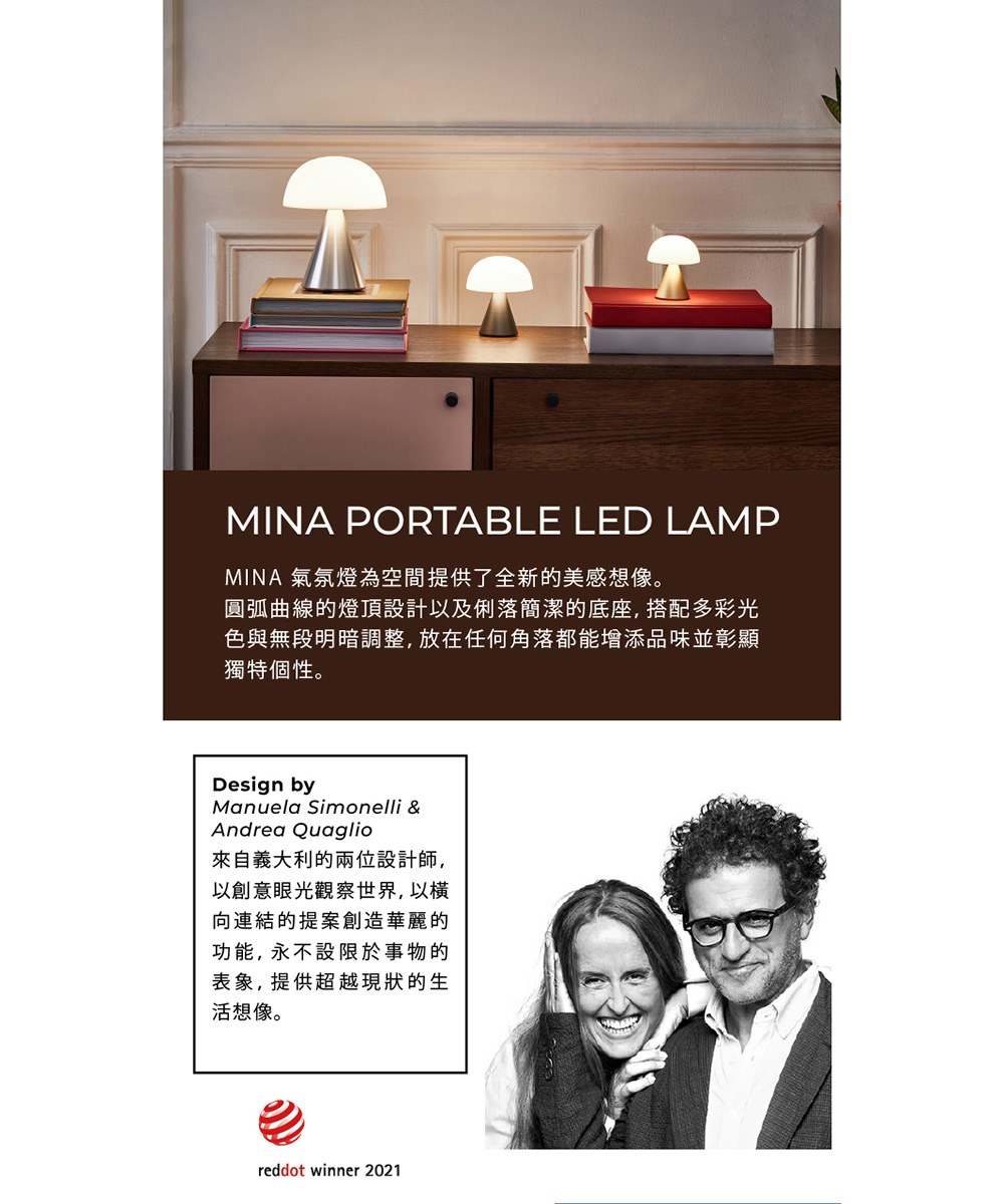 LEXON Mina M 多彩氣氛燈-中