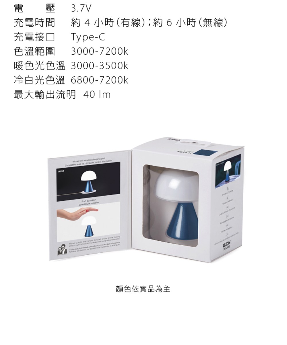 LEXON Mina M 多彩氣氛燈-中